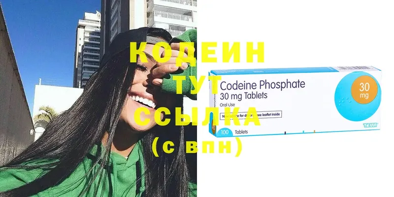 Кодеиновый сироп Lean Purple Drank  купить наркоту  Хотьково 