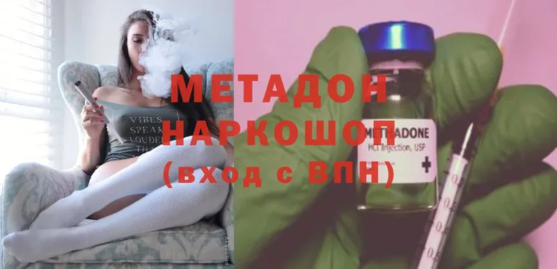 МЕТАДОН мёд  Хотьково 